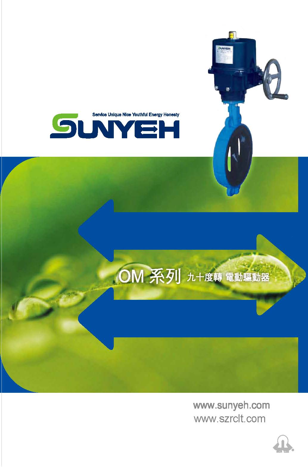 SUNYEH电动OM系列资料-最新版_页面_01.jpg