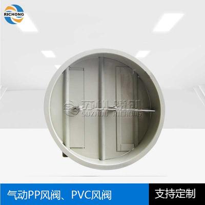 多页式PP风阀