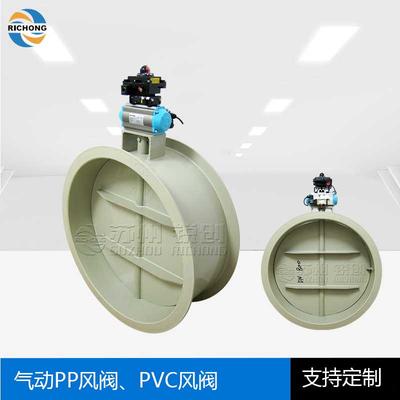 气动PP风阀