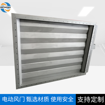 电动多页方形风门