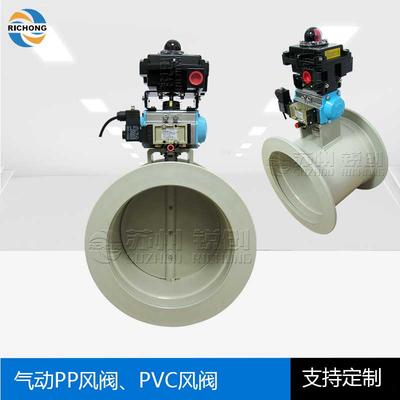气动开关型PP通风蝶阀